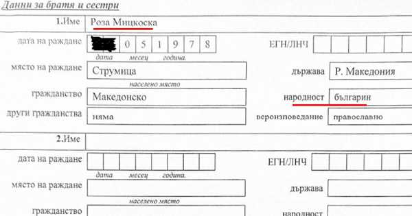 roza mickoska dokument poteklo